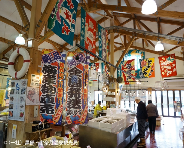 魚の駅「いくじ」